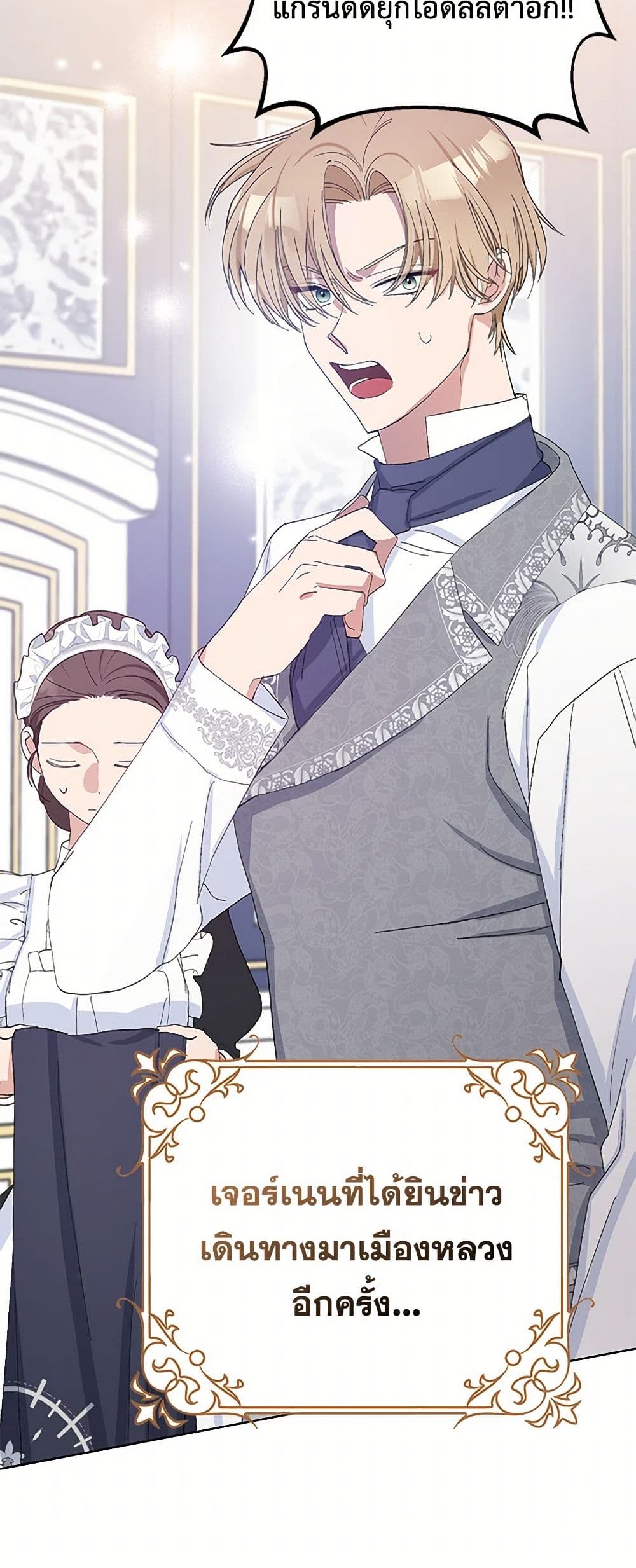 Please Marry Me Again! page 6