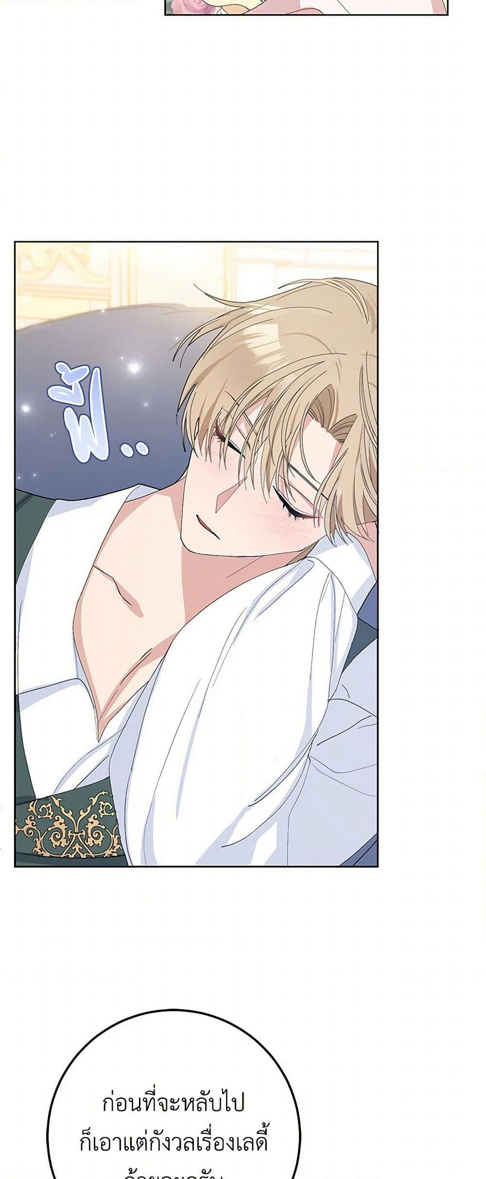 Please Marry Me Again! page 4