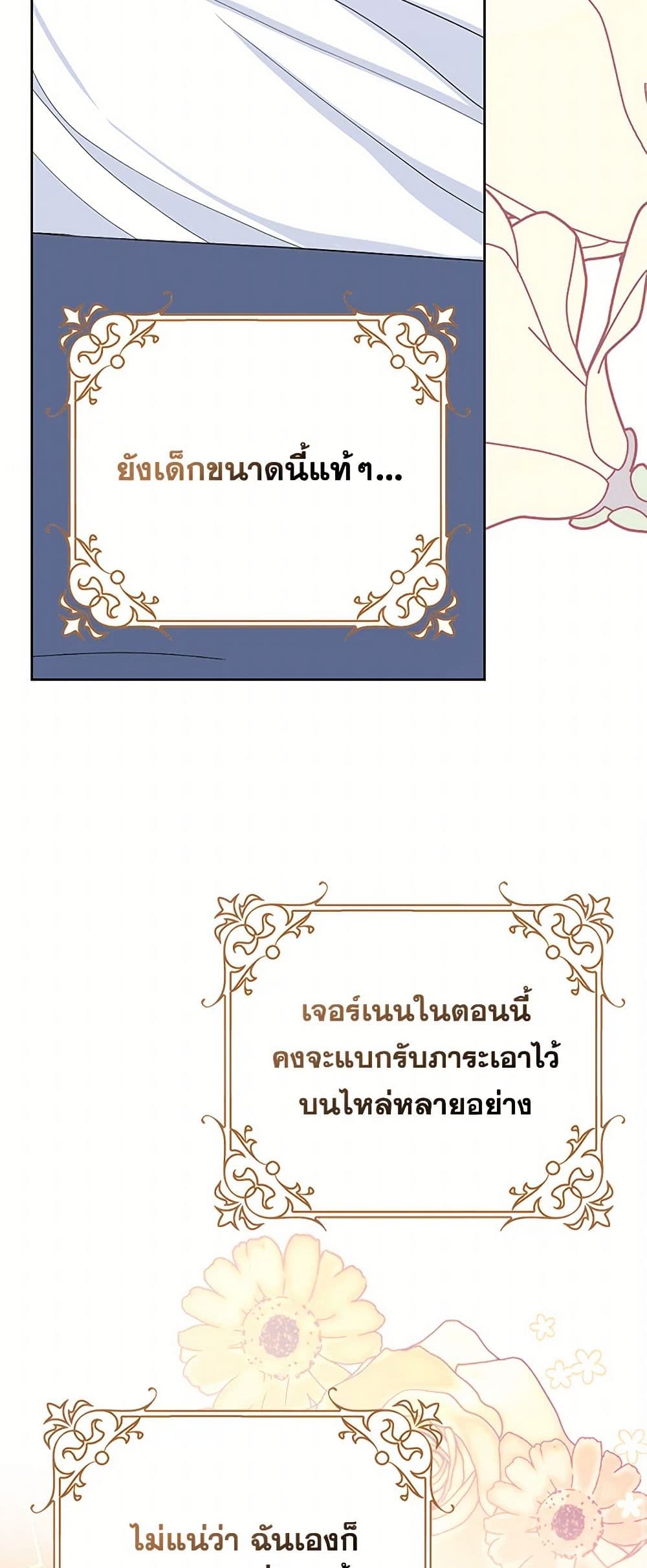 Please Marry Me Again! page 10
