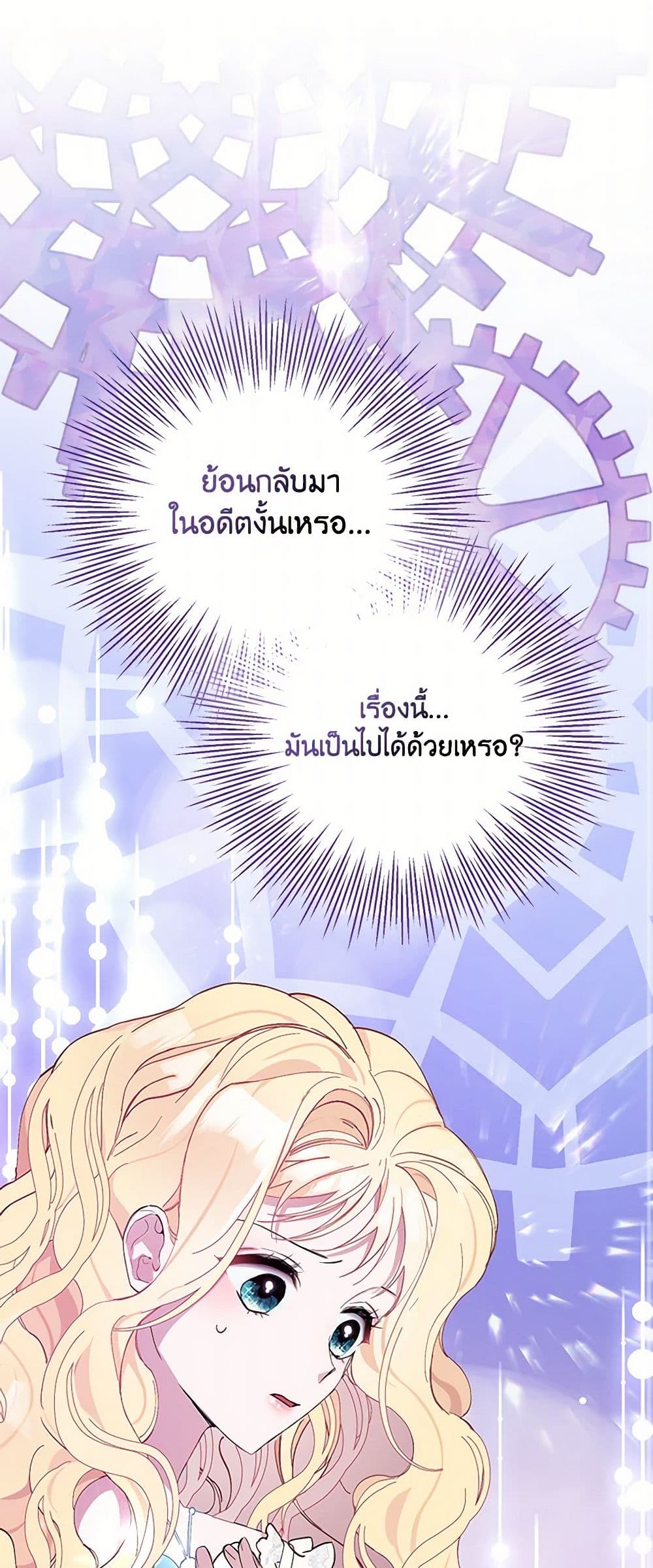 Please Marry Me Again! page 2
