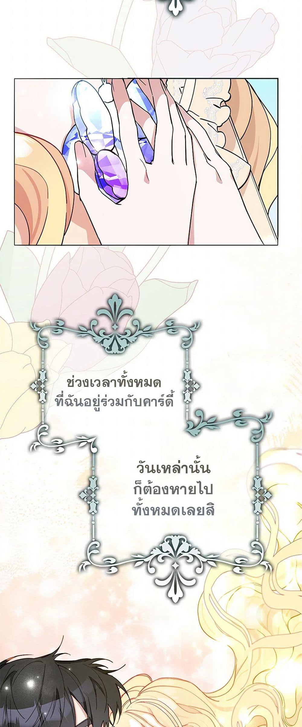 Please Marry Me Again! page 4