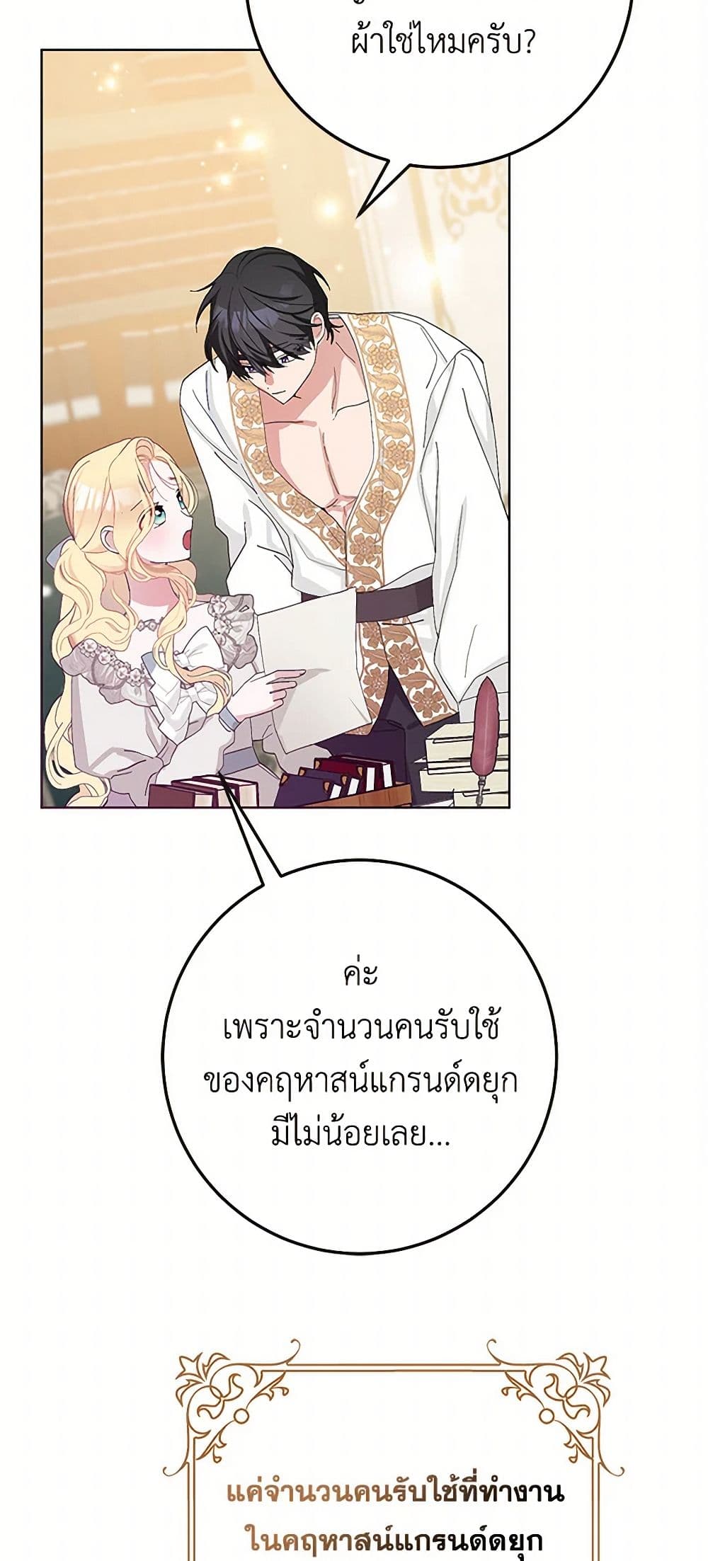 Please Marry Me Again! page 3