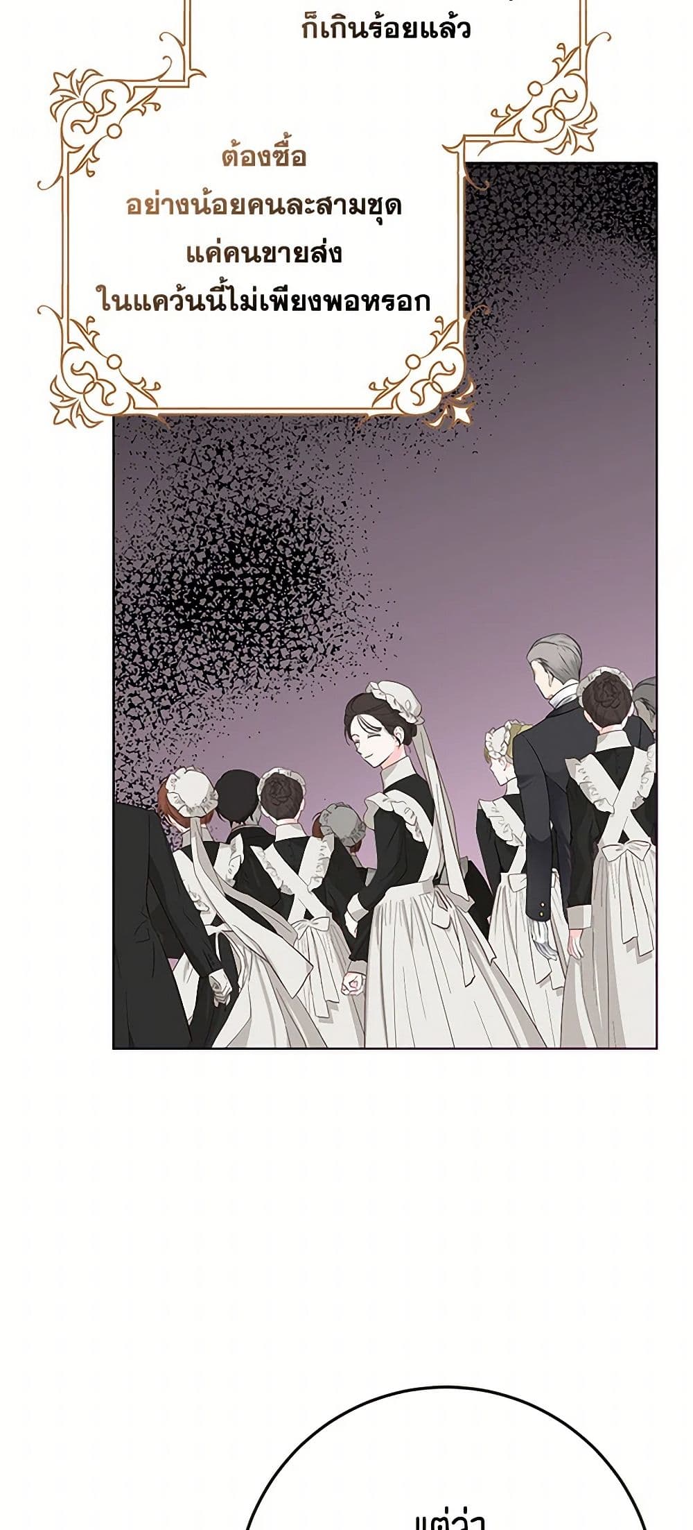 Please Marry Me Again! page 4