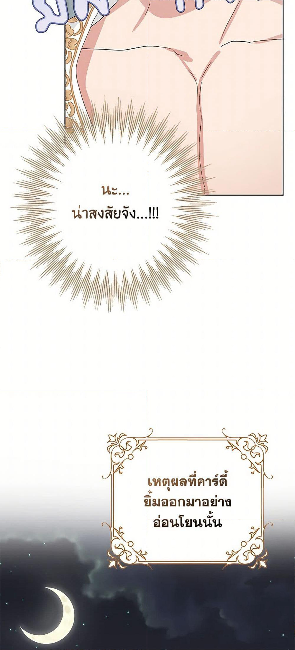 Please Marry Me Again! page 10