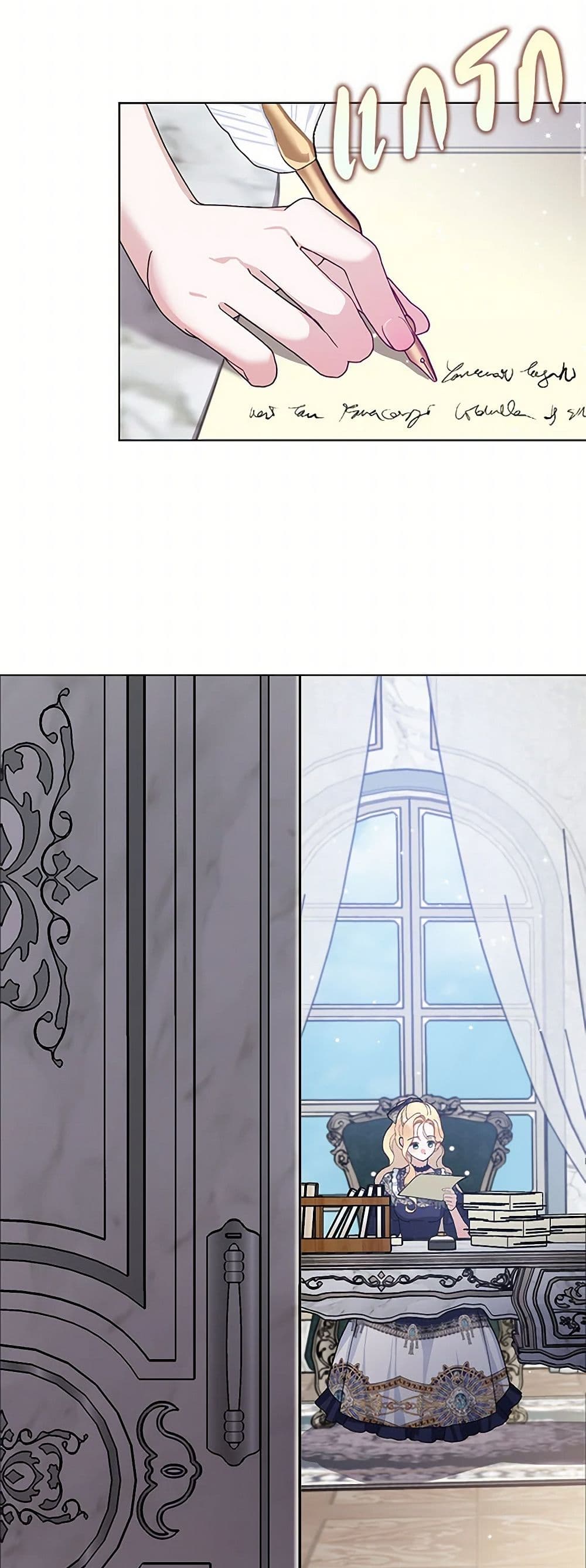 Please Marry Me Again! page 3