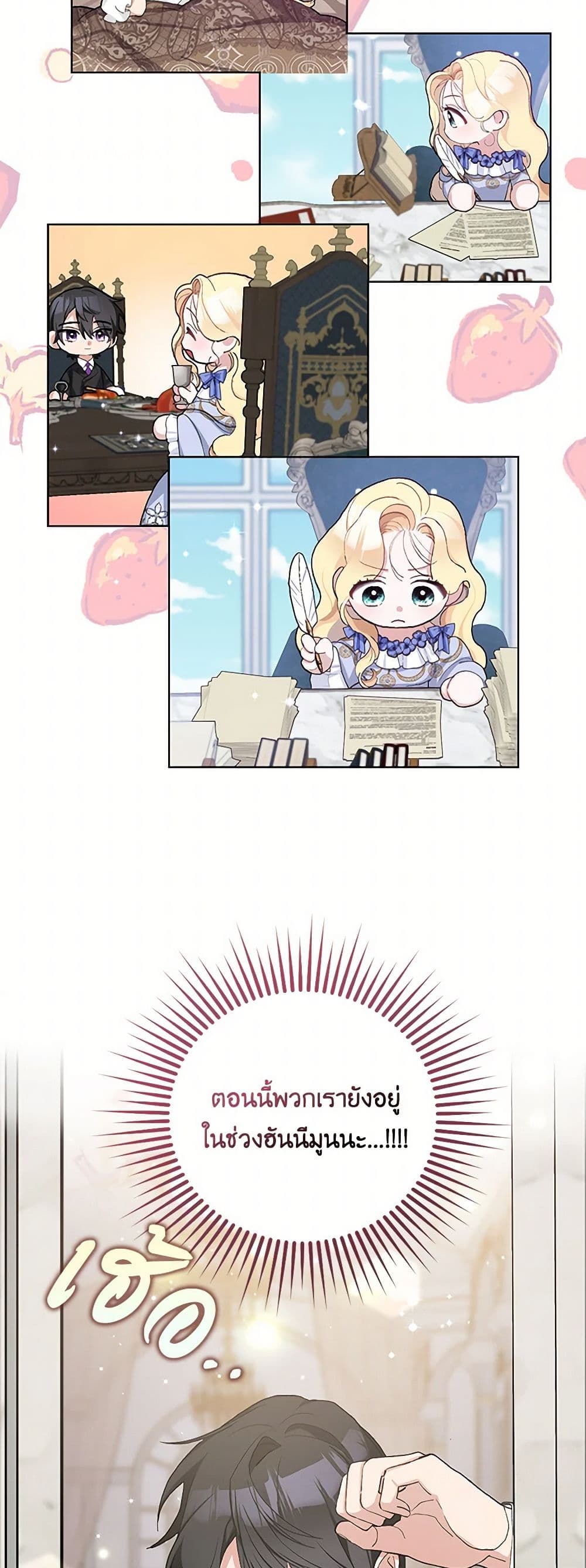 Please Marry Me Again! page 7
