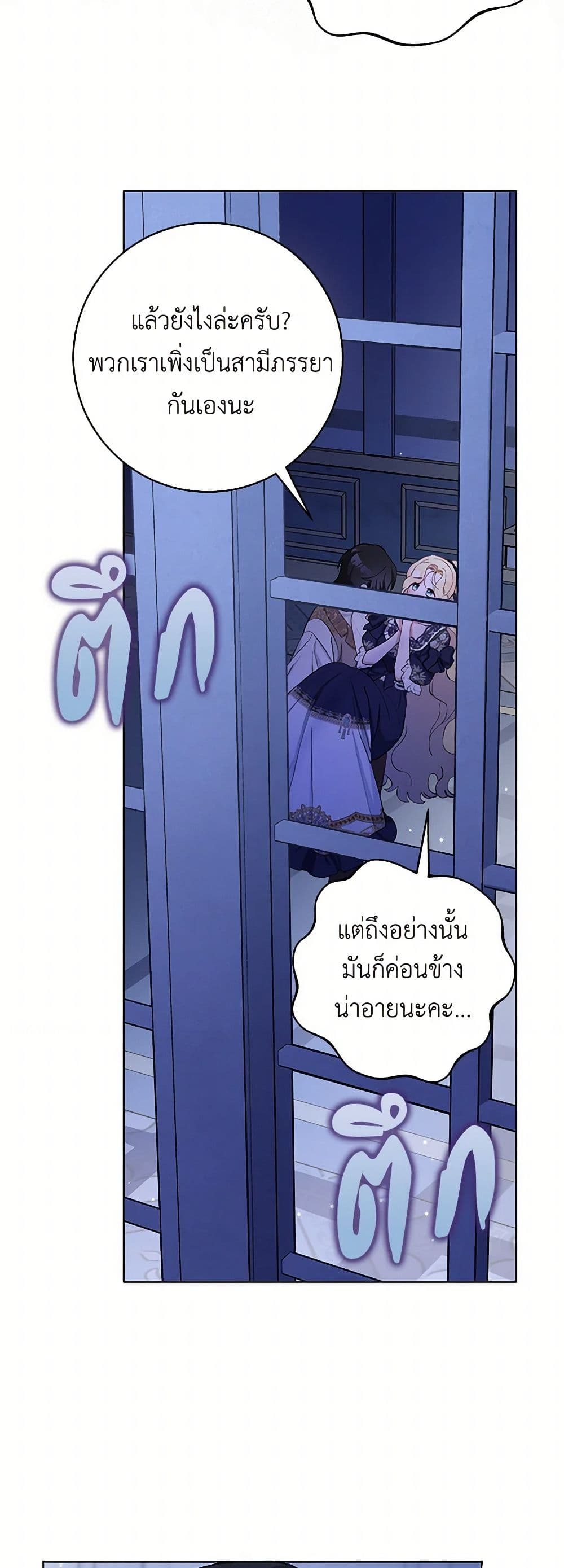 Please Marry Me Again! page 3