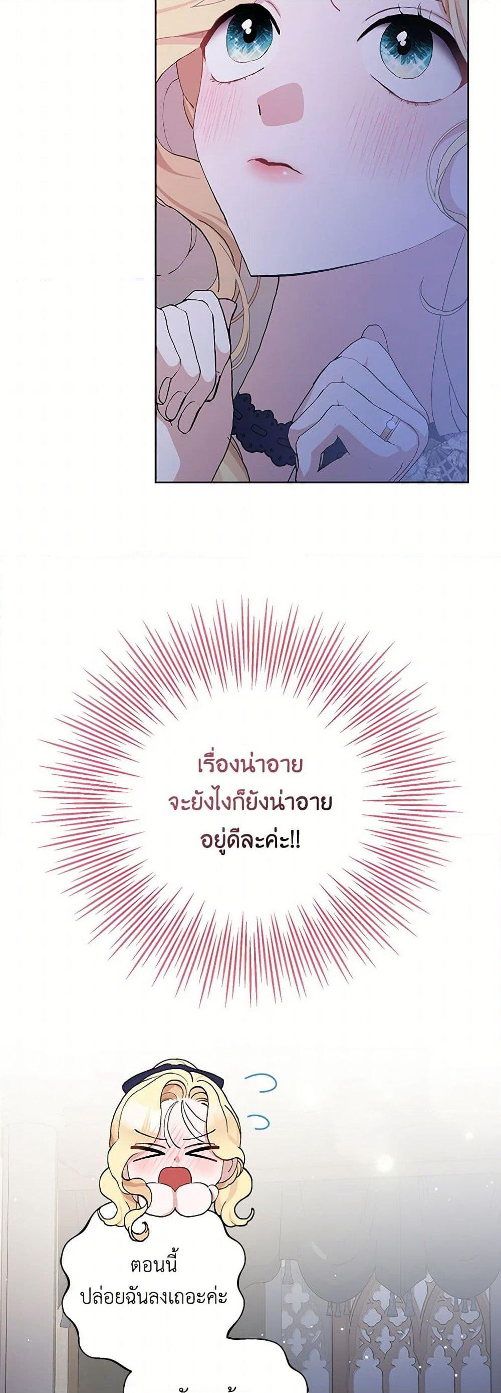 Please Marry Me Again! page 5