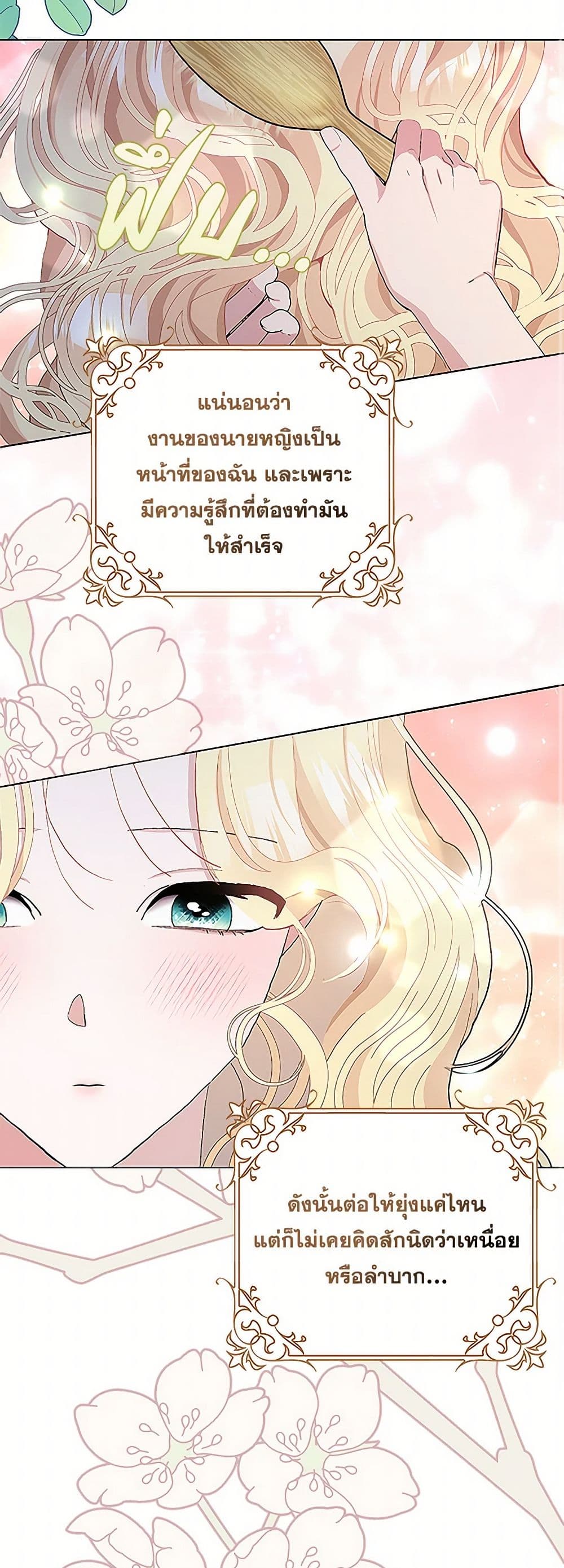 Please Marry Me Again! page 10