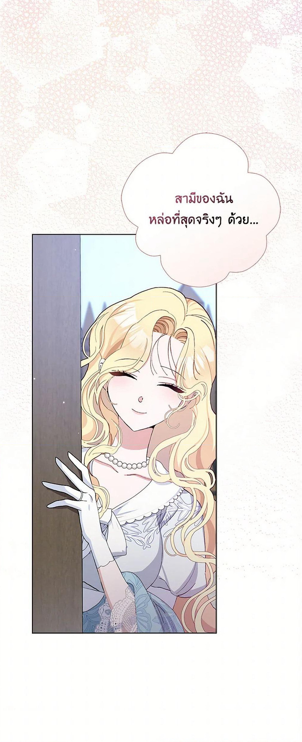 Please Marry Me Again! page 2