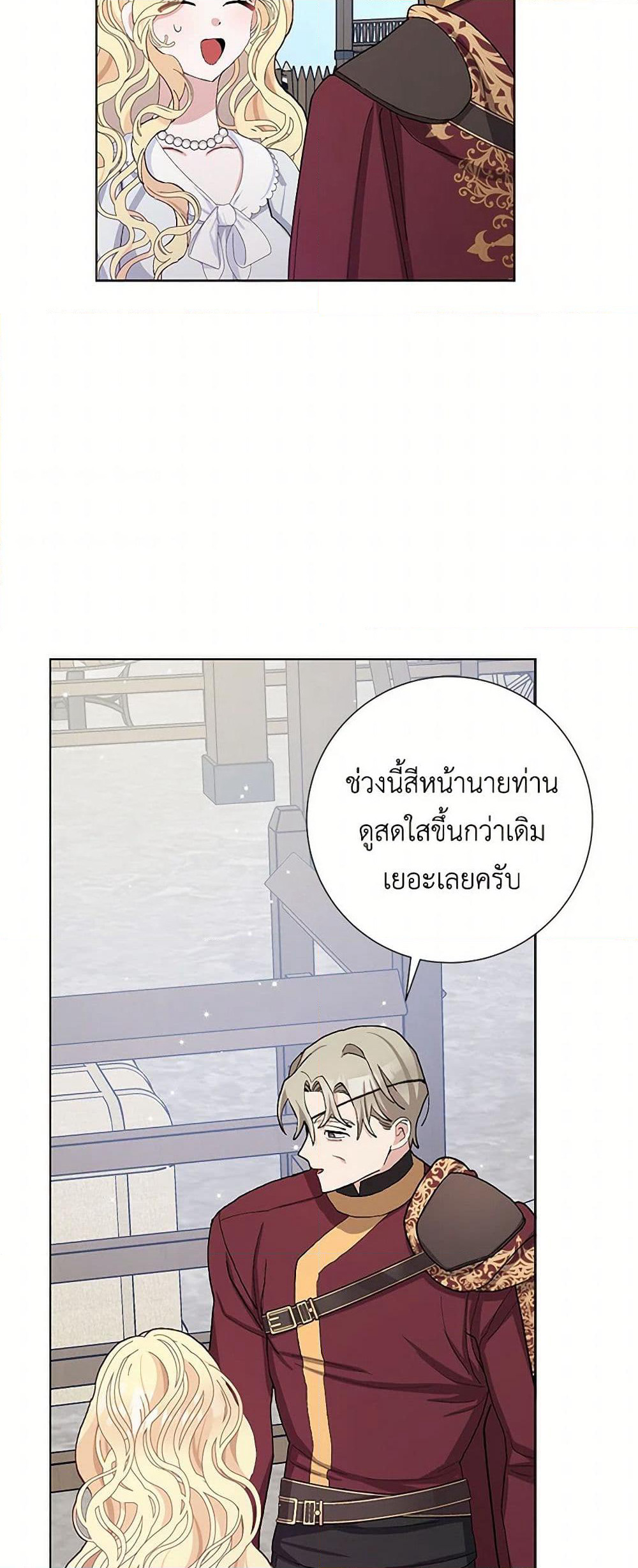 Please Marry Me Again! page 10