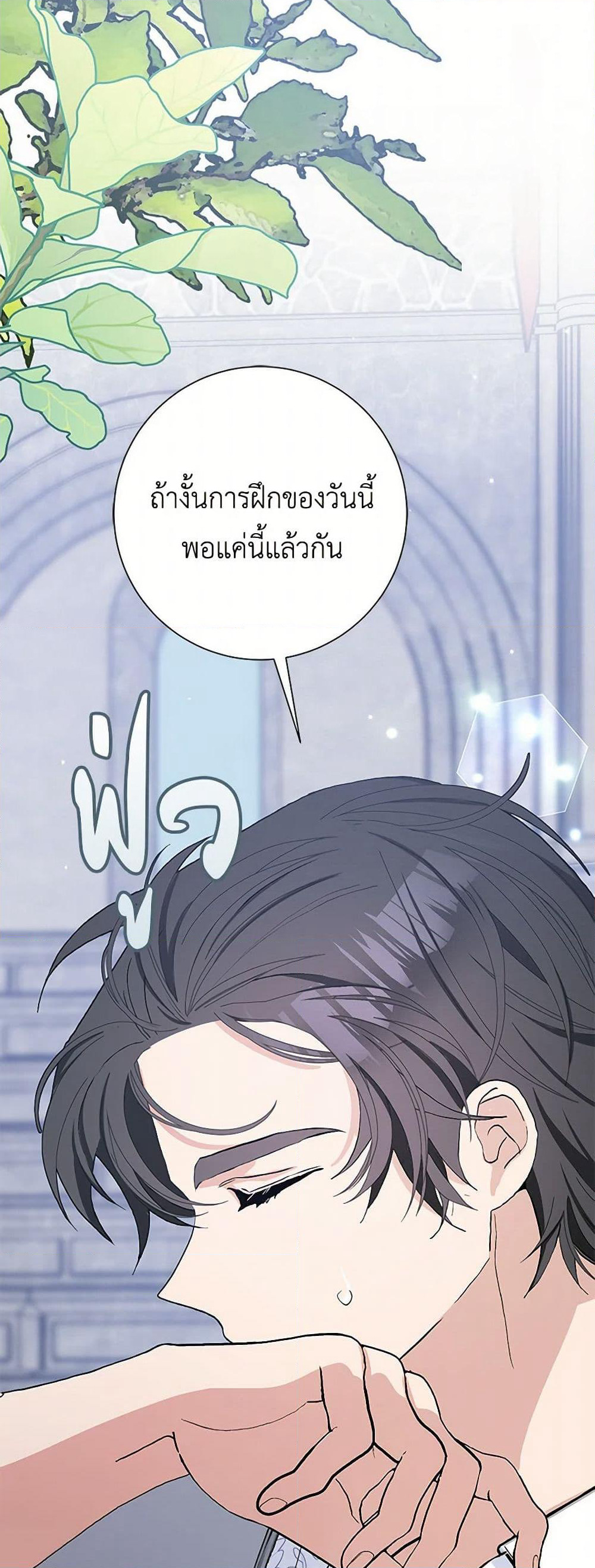 Please Marry Me Again! page 3