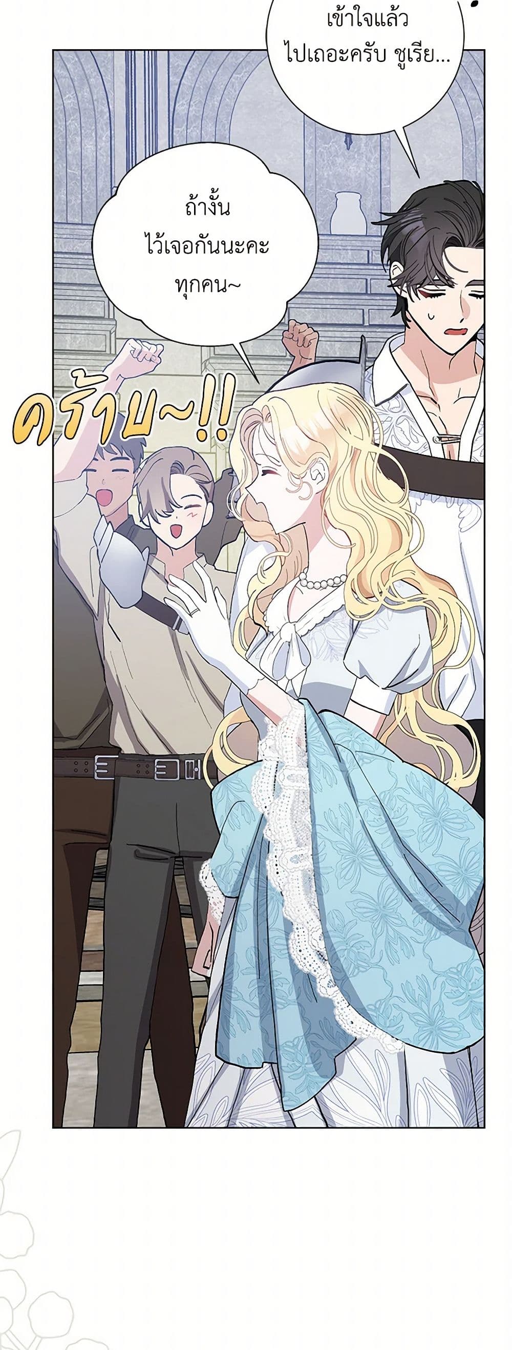 Please Marry Me Again! page 10
