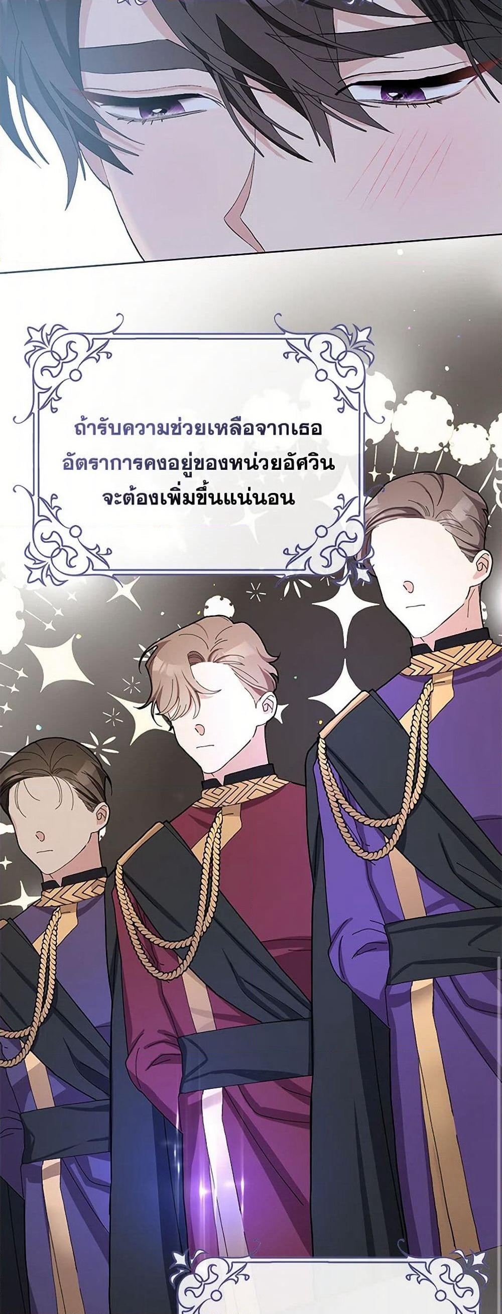 Please Marry Me Again! page 8