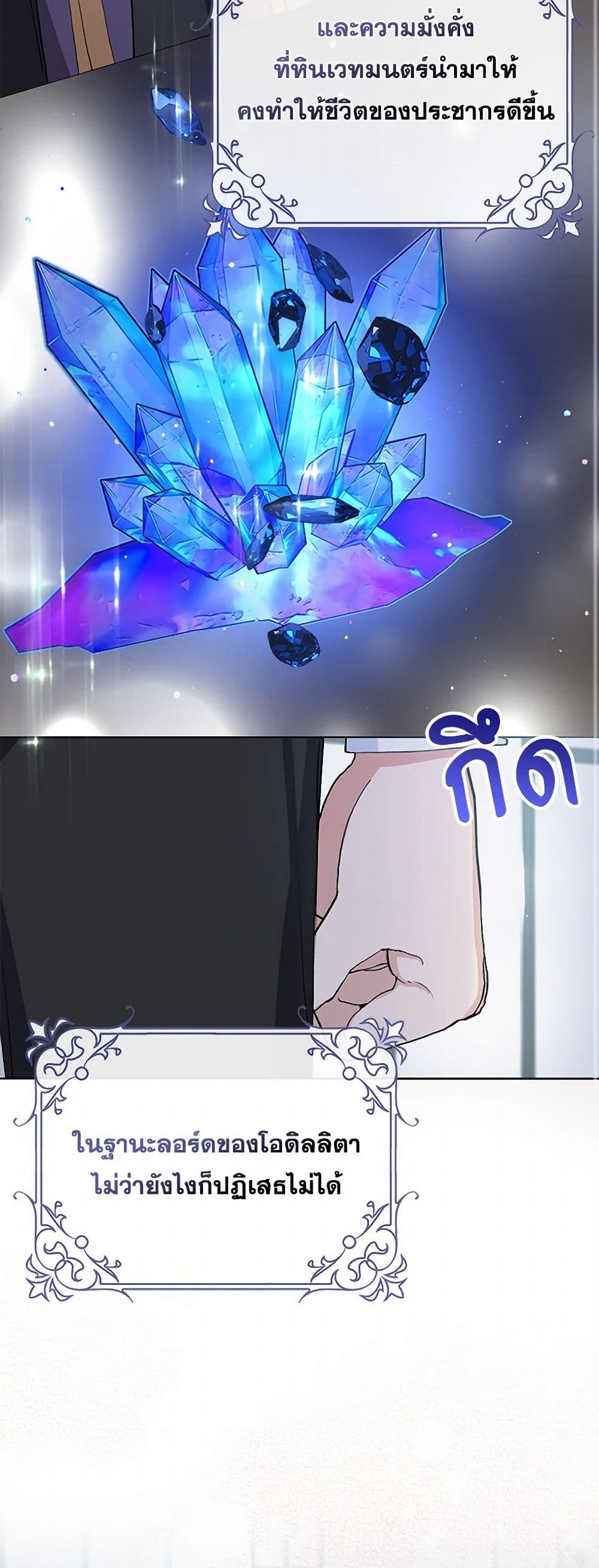 Please Marry Me Again! page 9