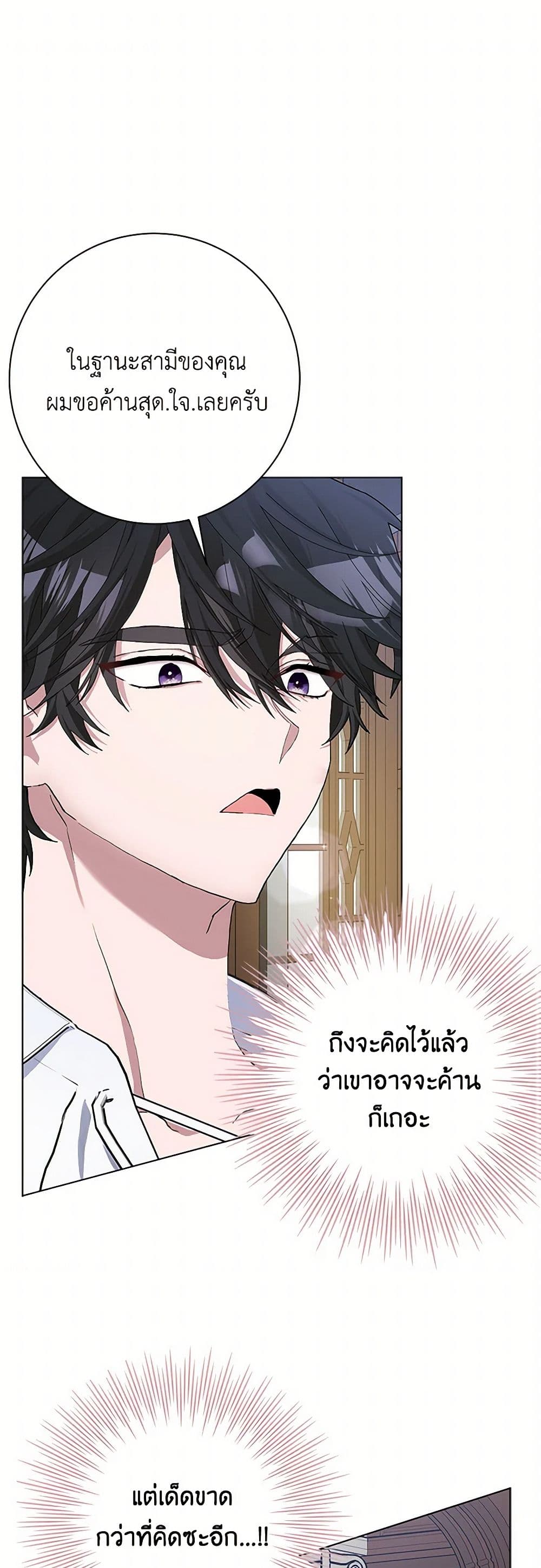 Please Marry Me Again! page 2