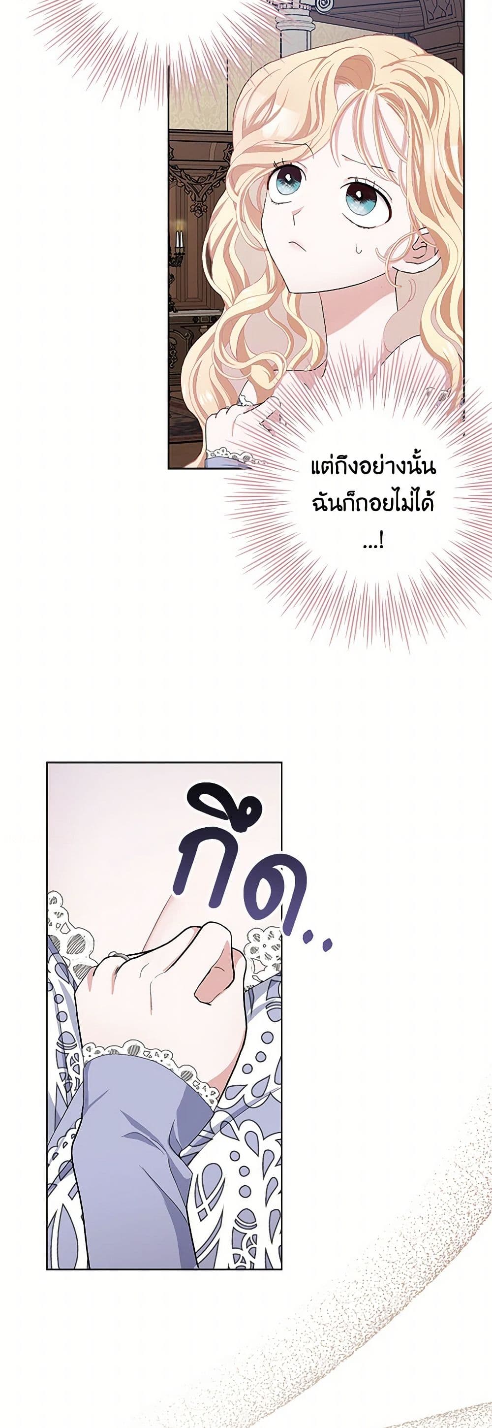 Please Marry Me Again! page 3