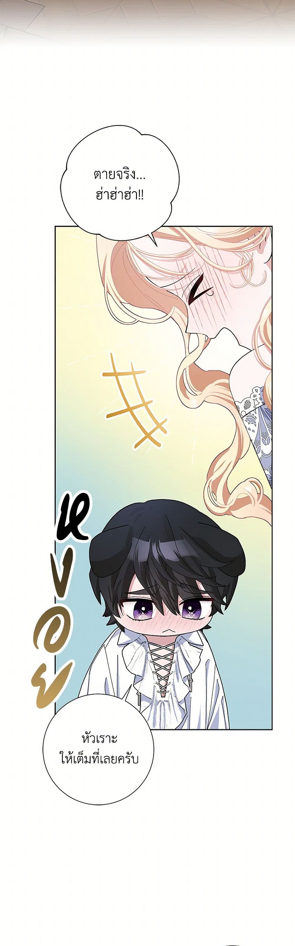 Please Marry Me Again! page 3