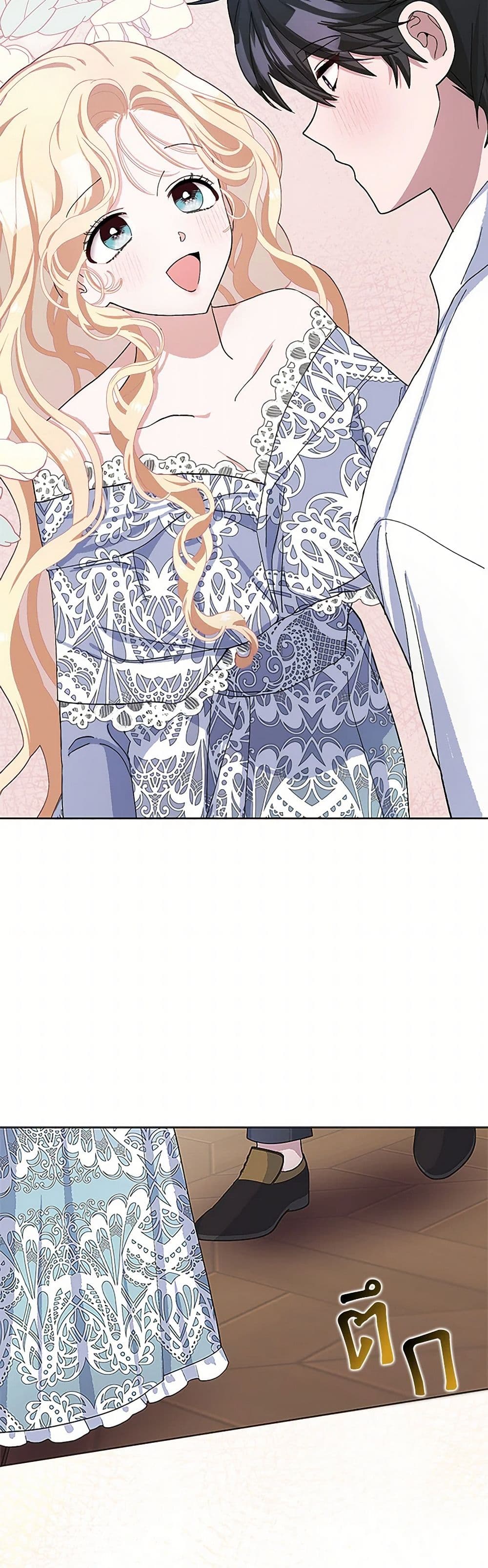 Please Marry Me Again! page 10