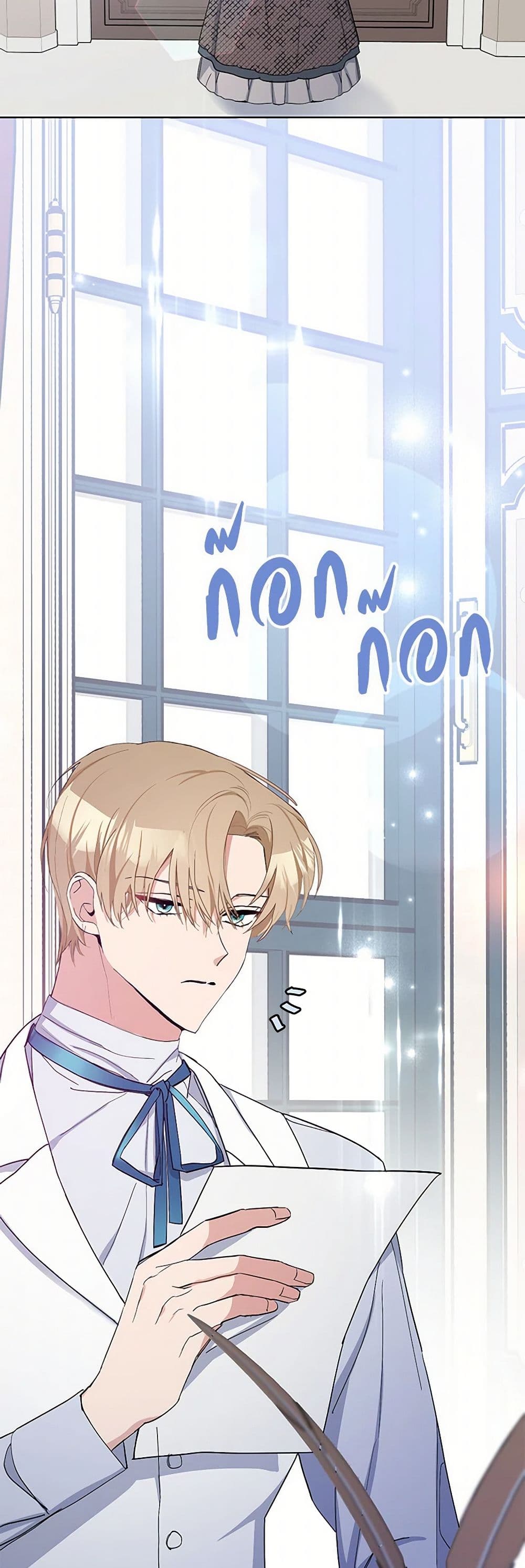 Please Marry Me Again! page 3