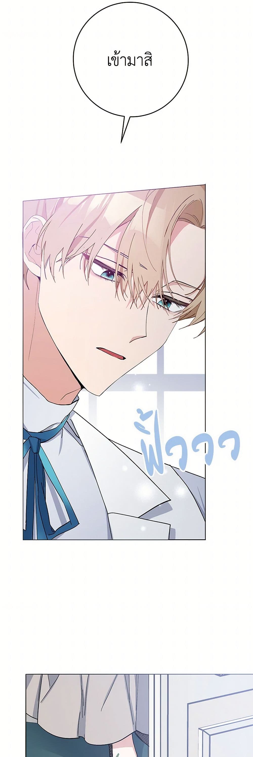 Please Marry Me Again! page 5
