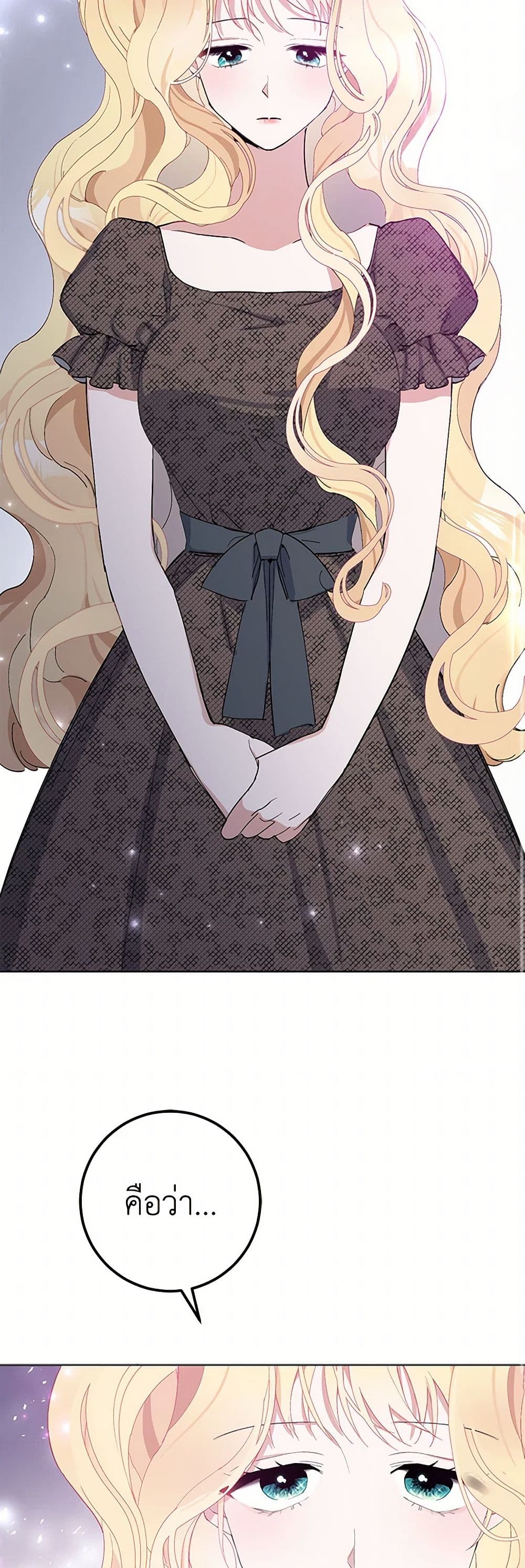 Please Marry Me Again! page 9