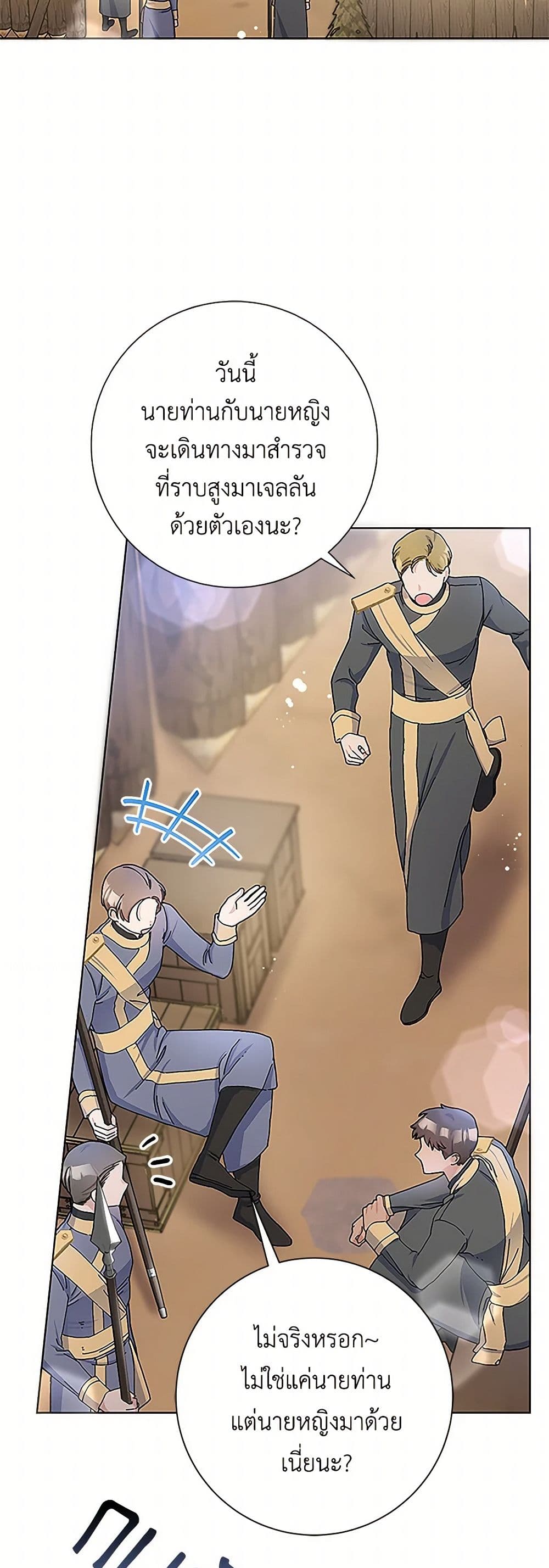 Please Marry Me Again! page 3