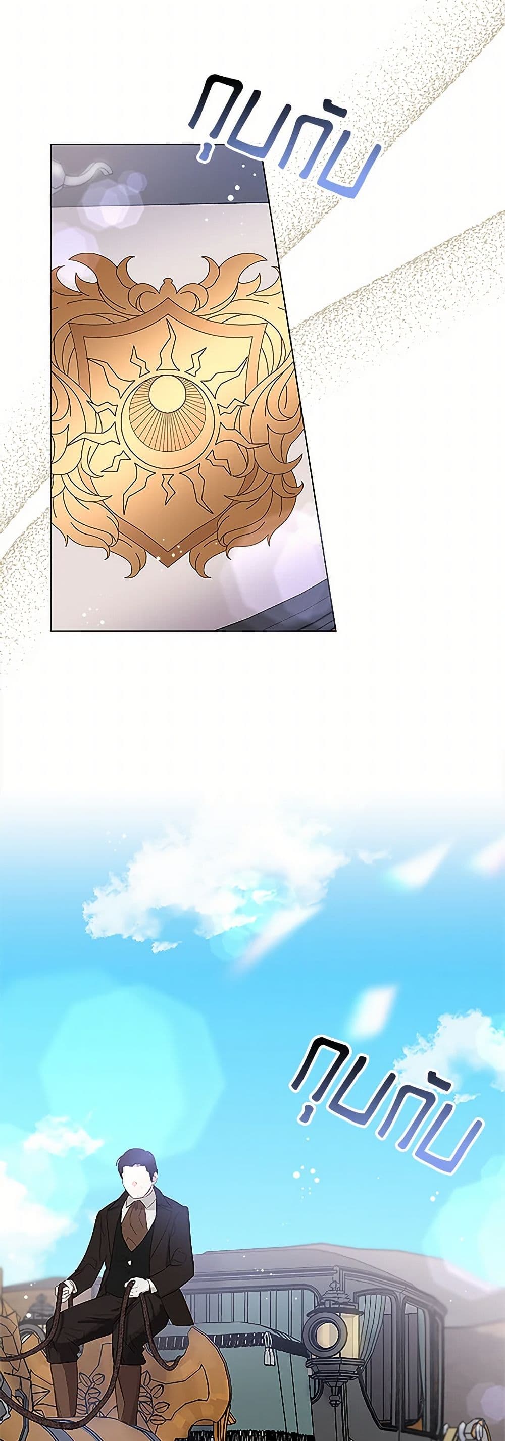 Please Marry Me Again! page 5