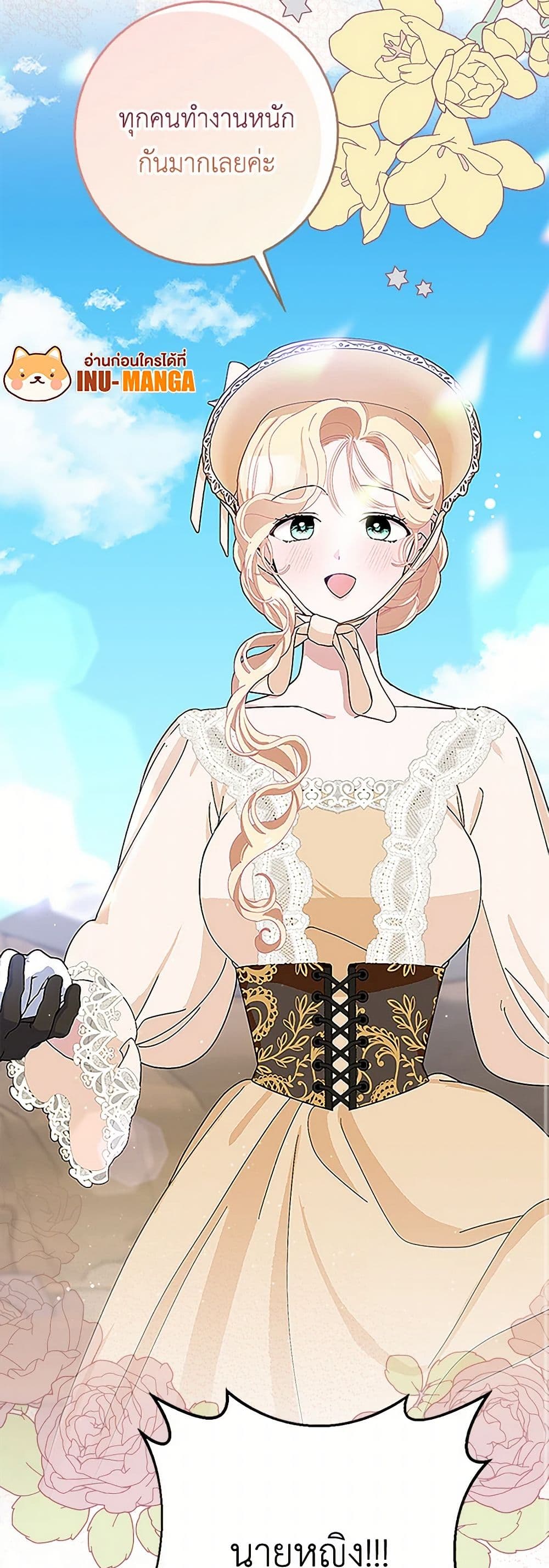 Please Marry Me Again! page 8
