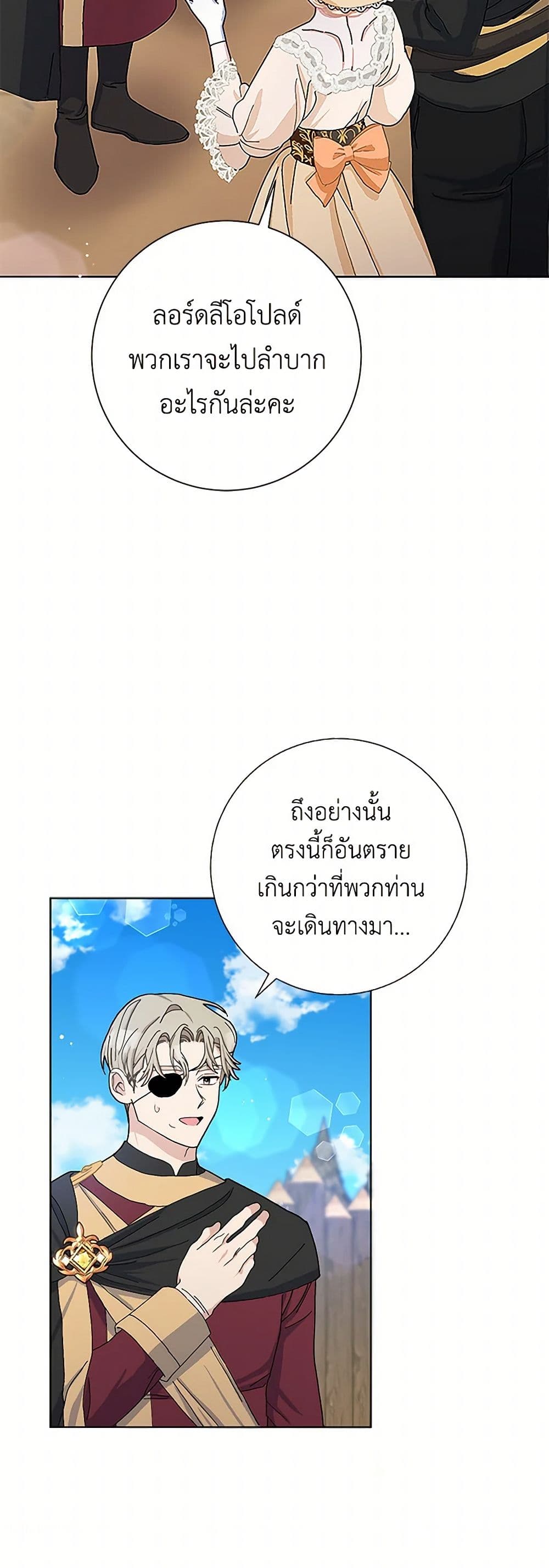 Please Marry Me Again! page 10