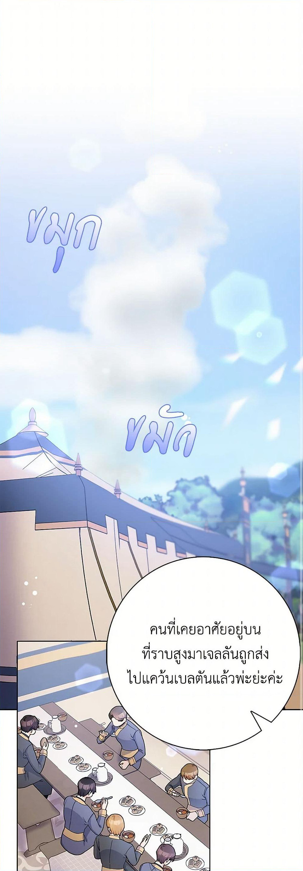 Please Marry Me Again! page 2