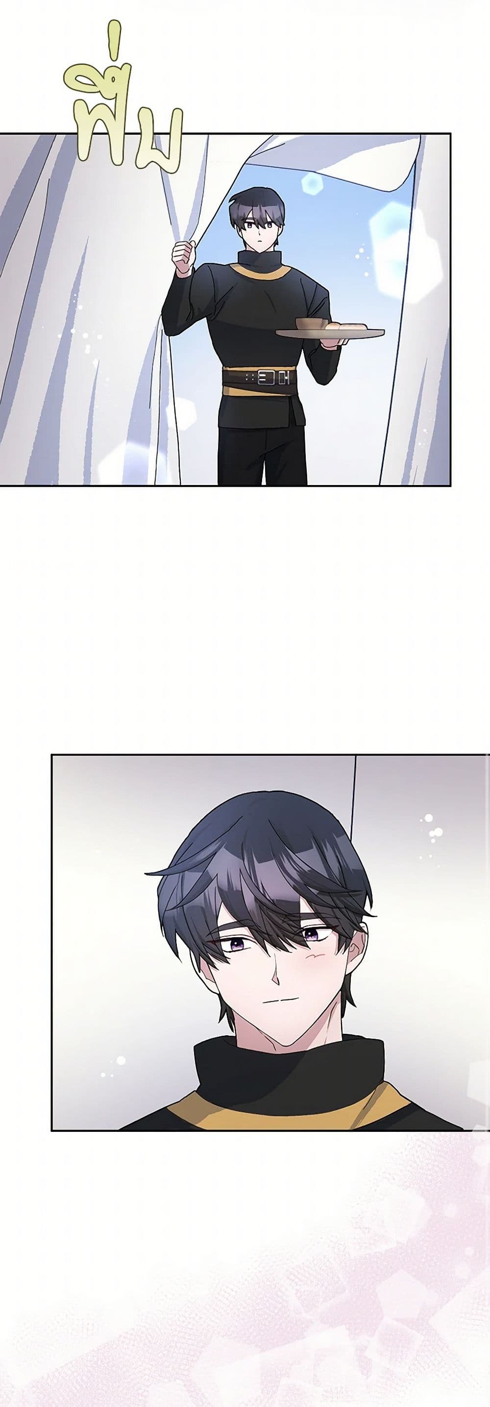 Please Marry Me Again! page 9