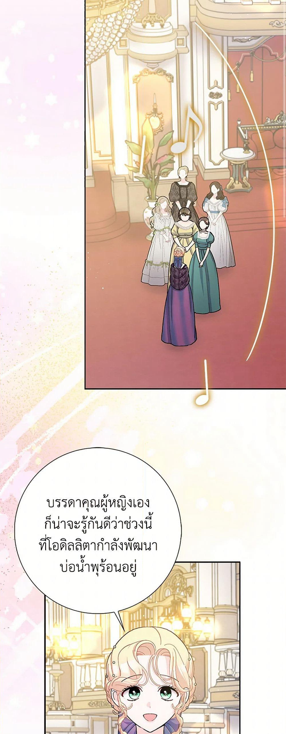 Please Marry Me Again! page 3