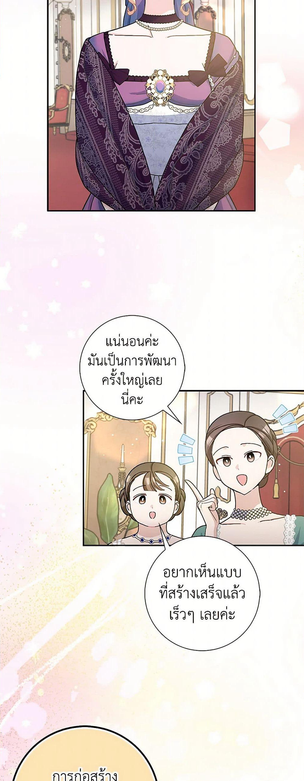 Please Marry Me Again! page 4