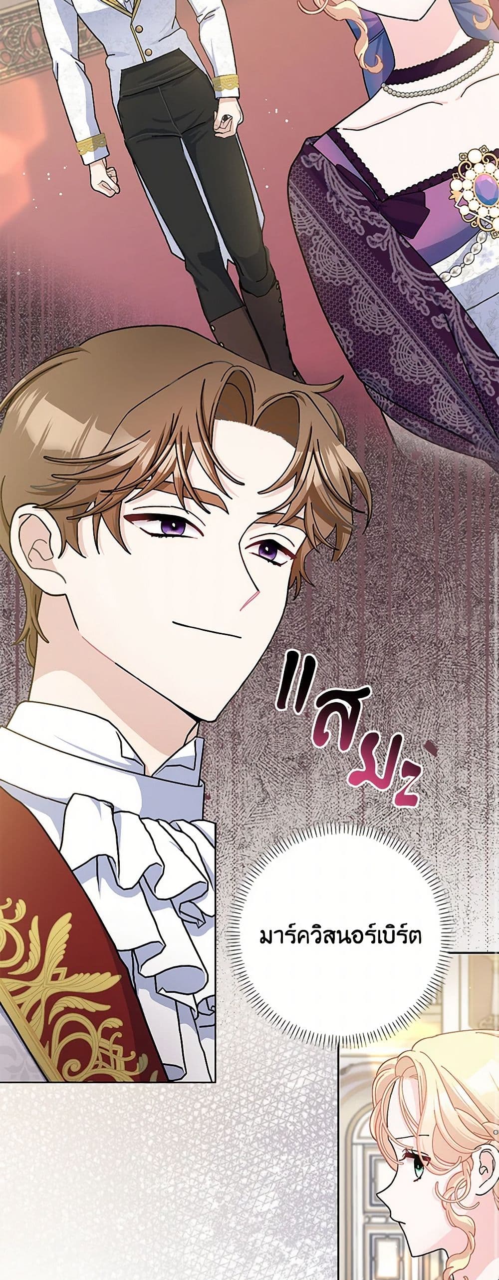 Please Marry Me Again! page 10