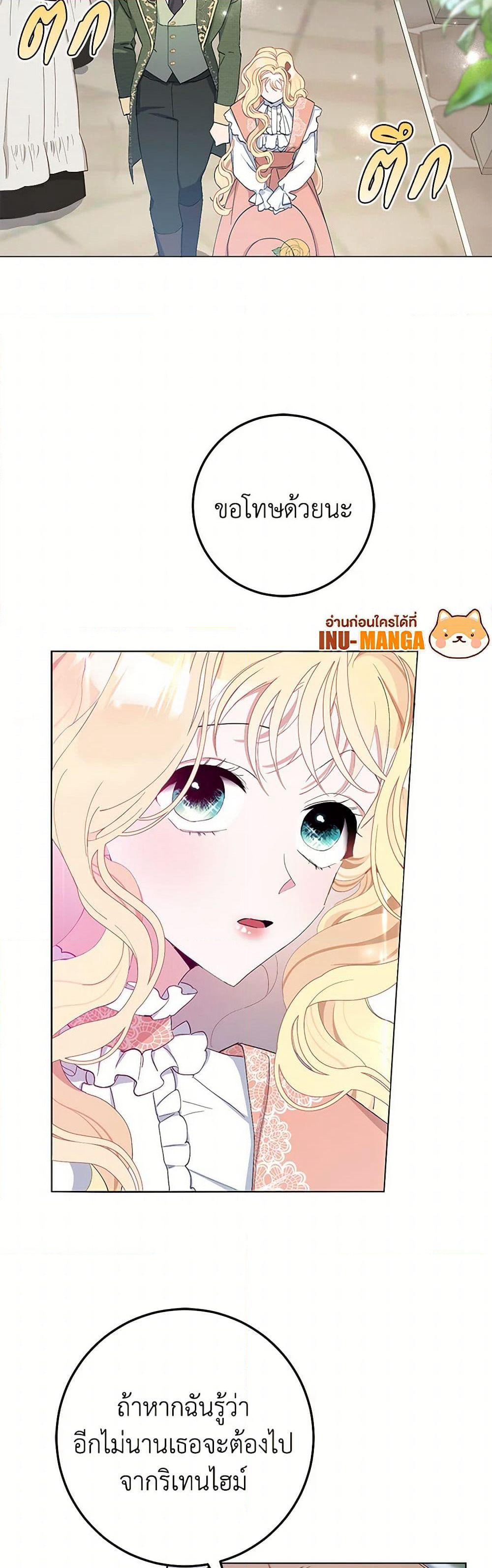 Please Marry Me Again! page 10