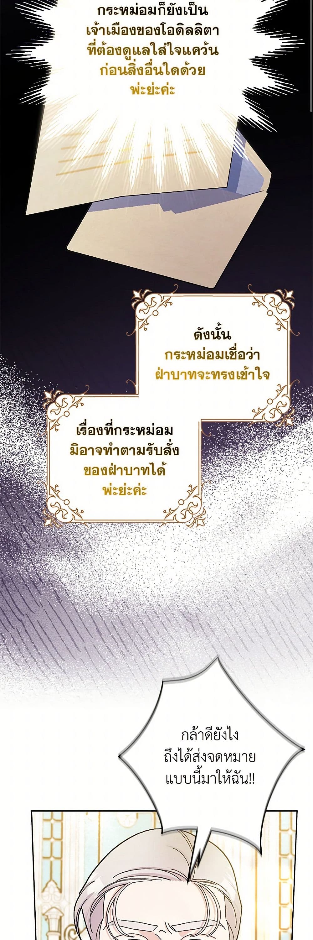 Please Marry Me Again! page 3