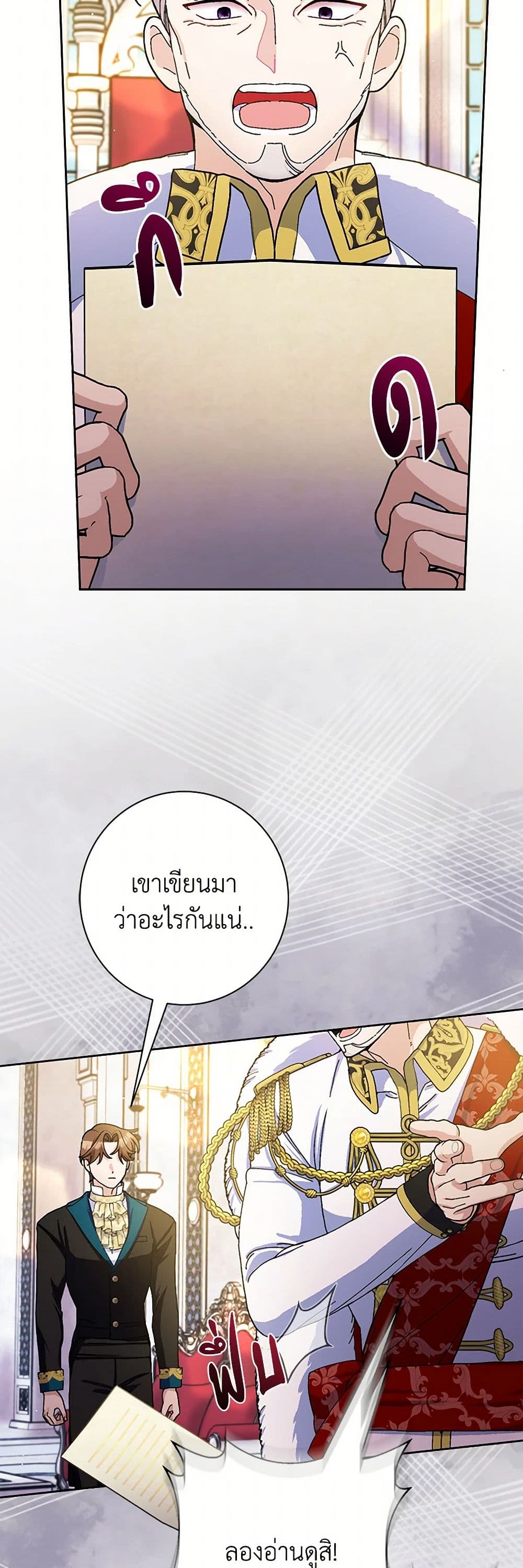 Please Marry Me Again! page 4