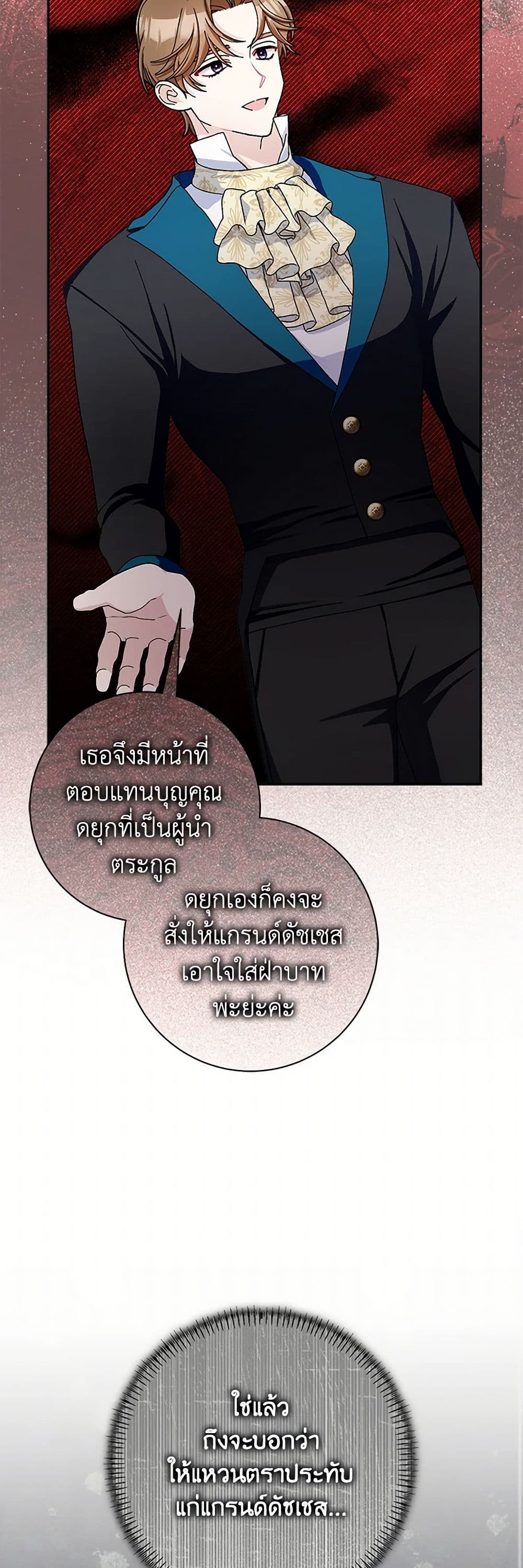 Please Marry Me Again! page 9