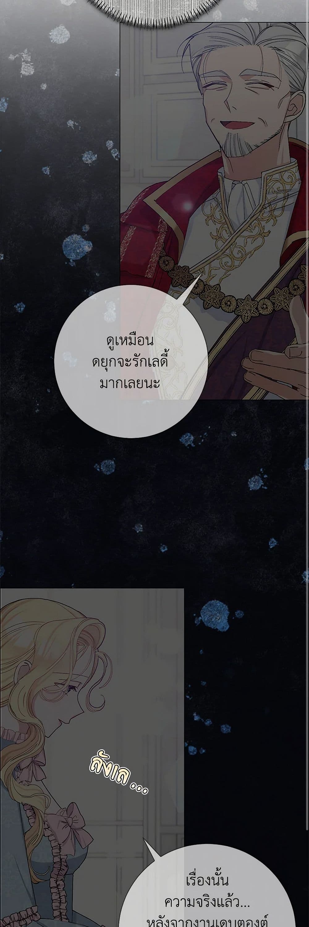 Please Marry Me Again! page 10