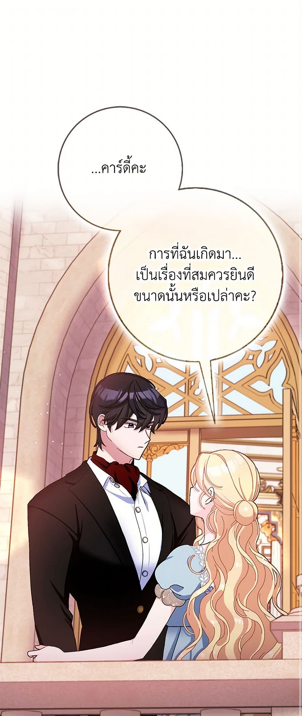 Please Marry Me Again! page 2