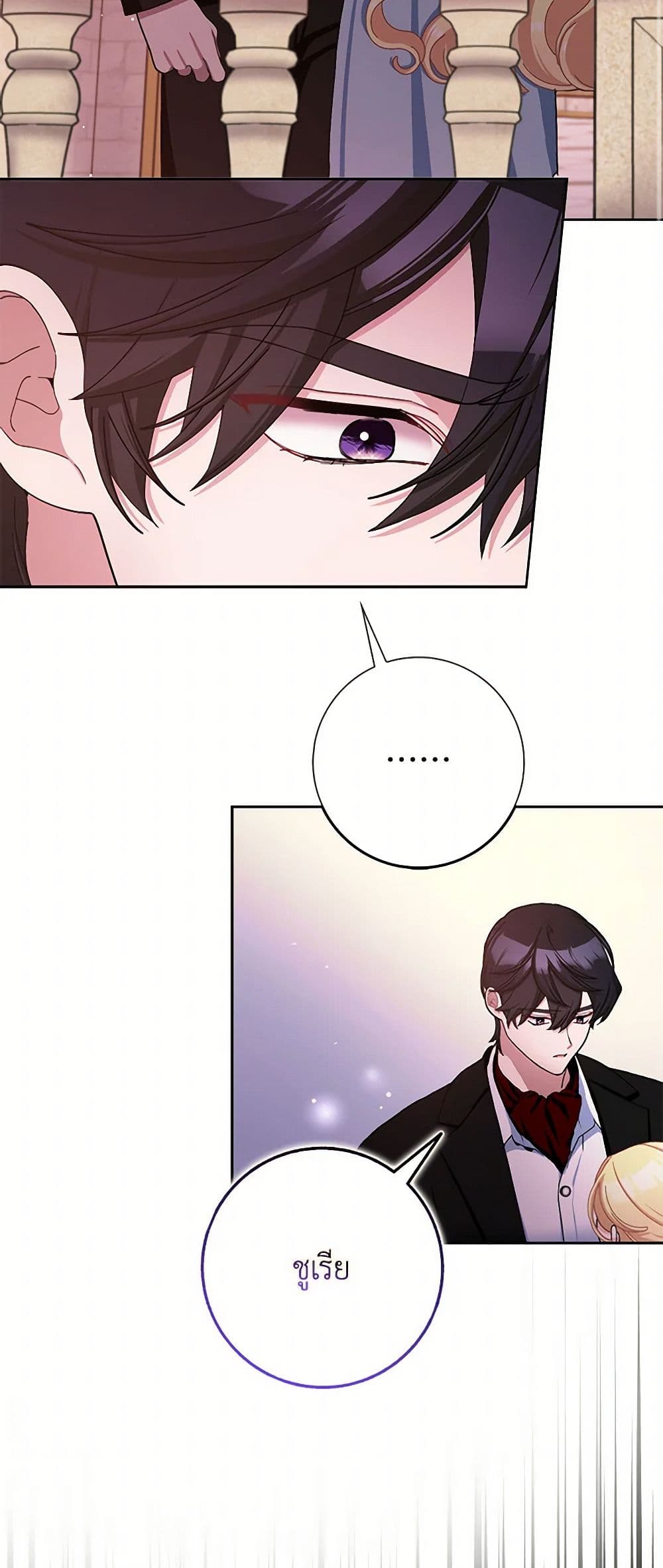 Please Marry Me Again! page 3