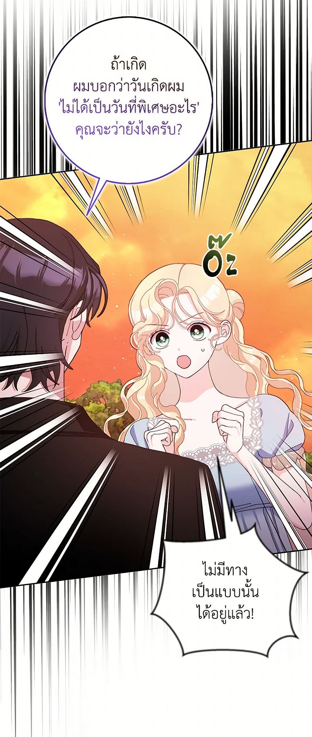 Please Marry Me Again! page 4
