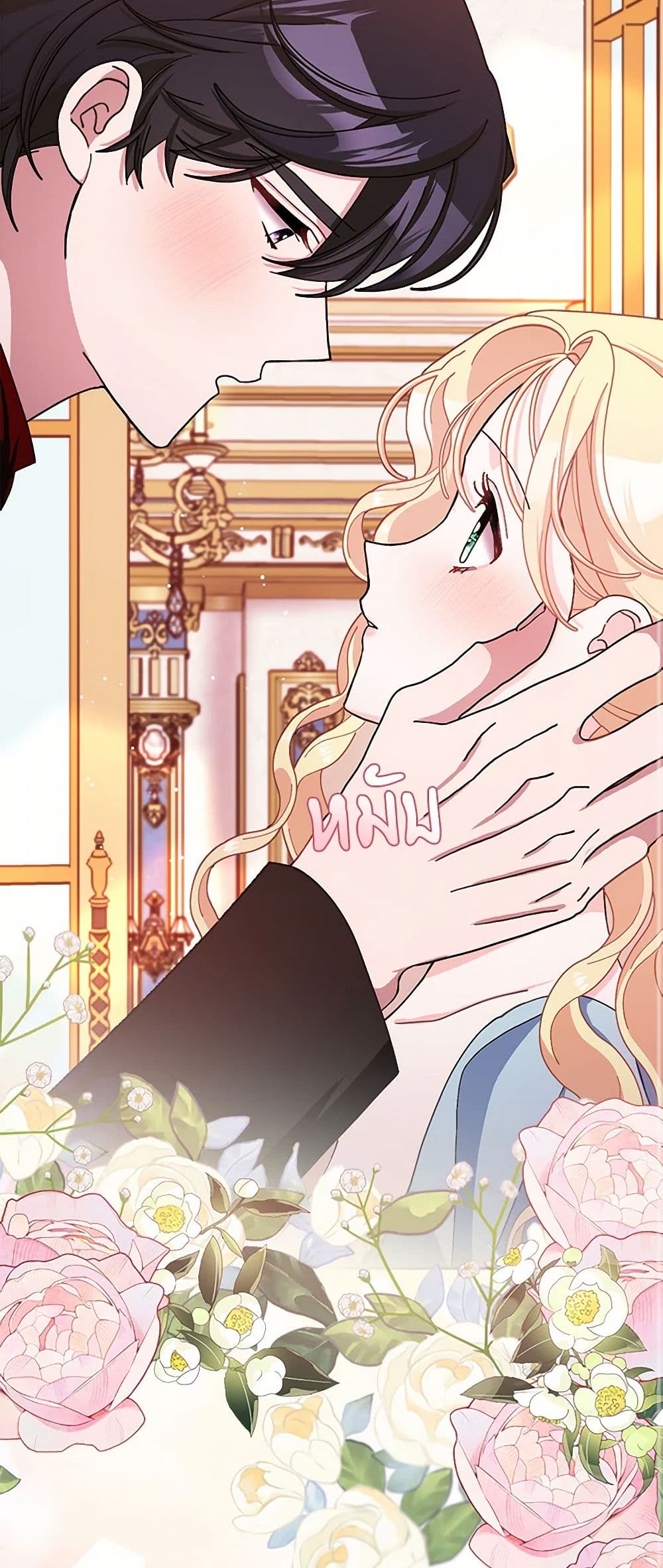 Please Marry Me Again! page 10