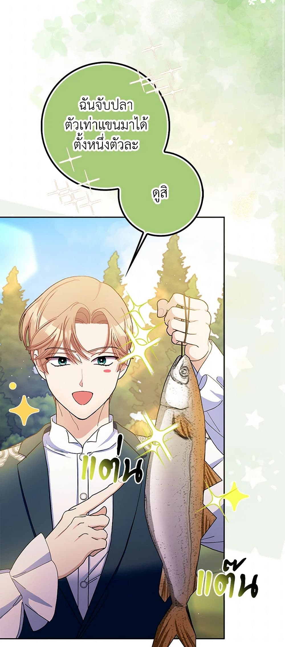 Please Marry Me Again! page 3