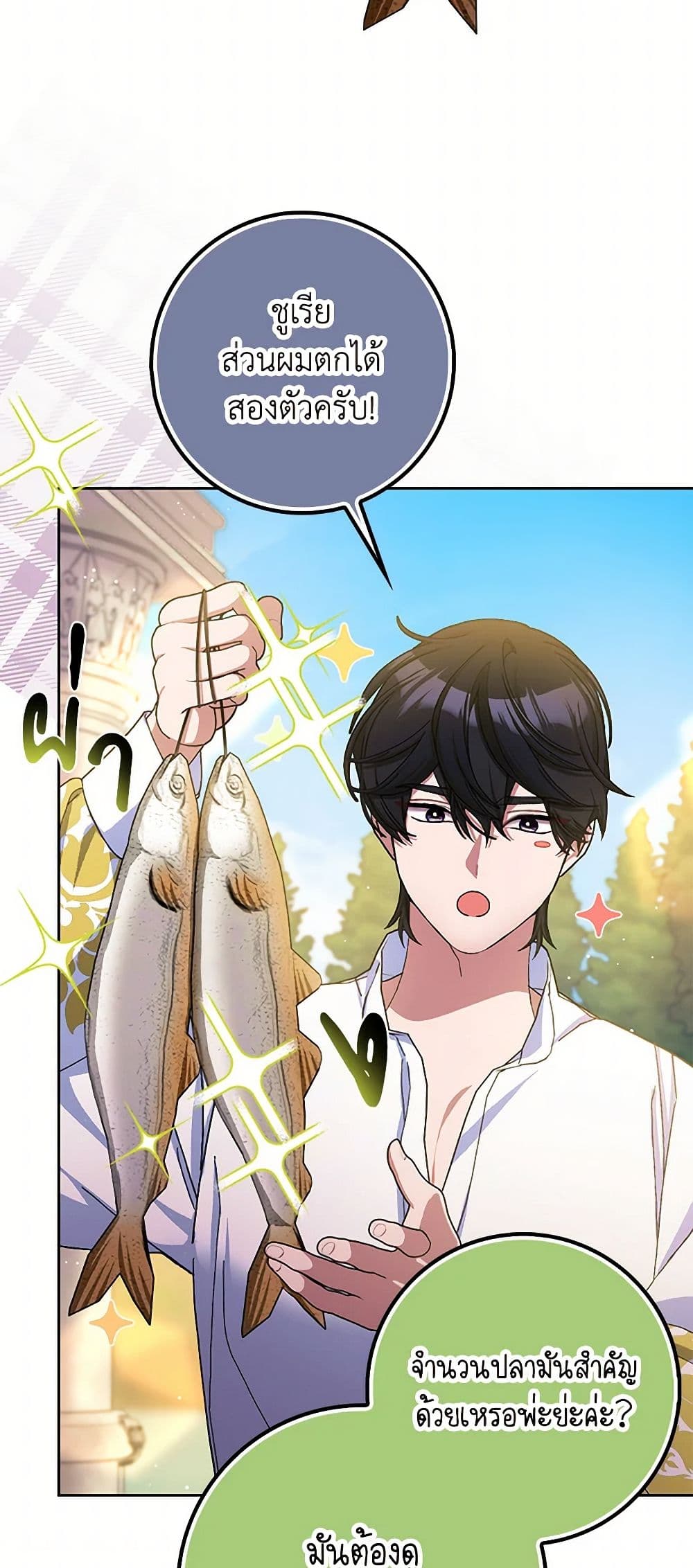 Please Marry Me Again! page 4