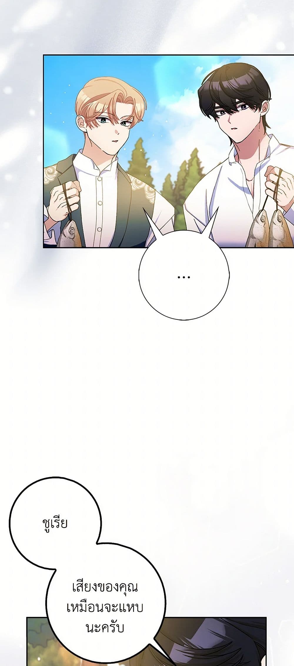 Please Marry Me Again! page 7