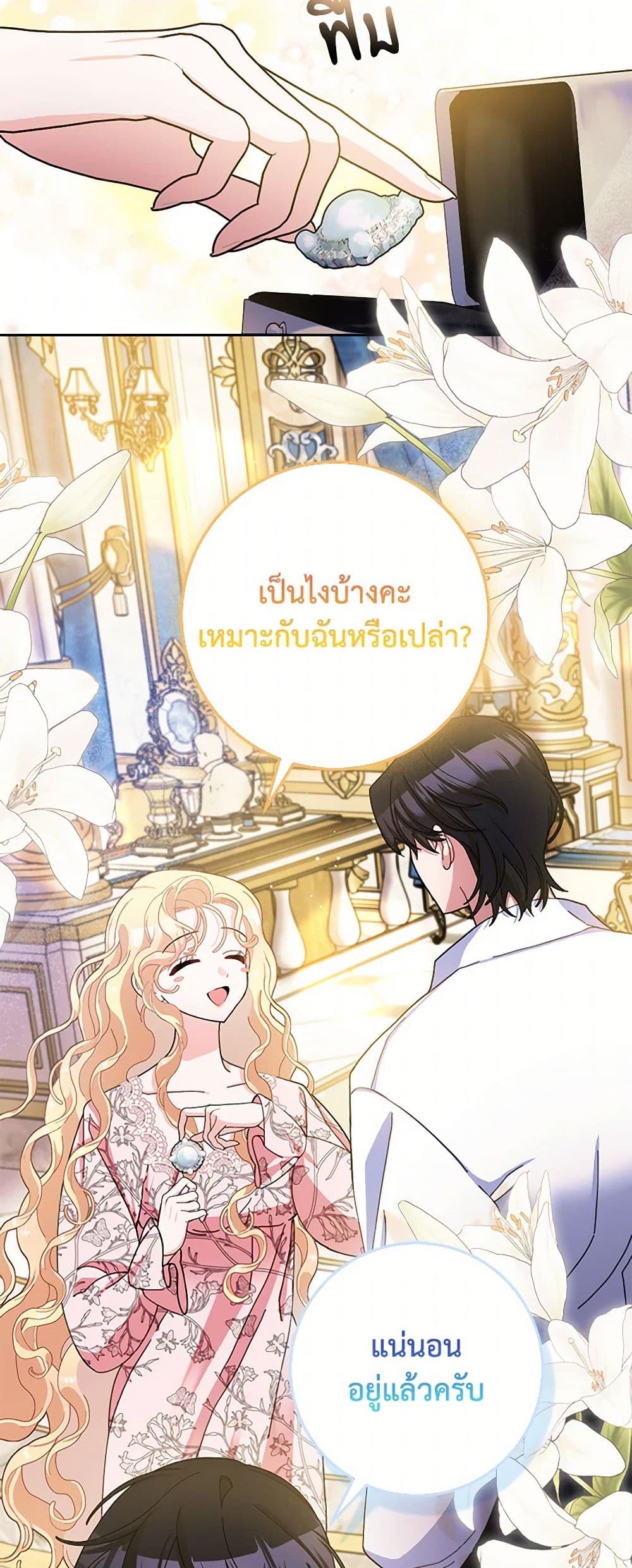 Please Marry Me Again! page 4
