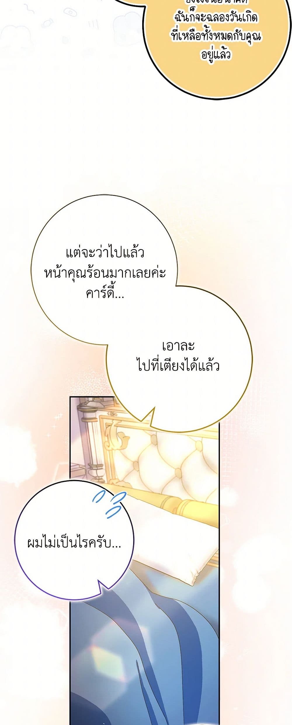 Please Marry Me Again! page 7
