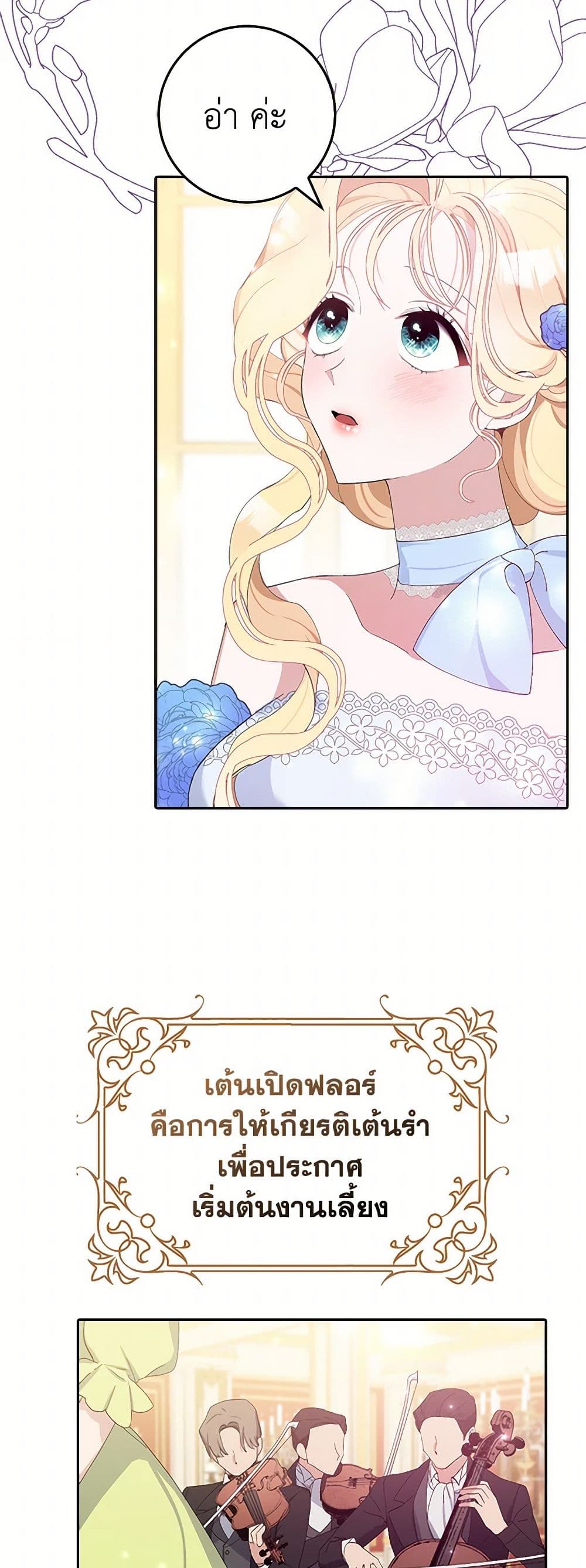 Please Marry Me Again! page 5